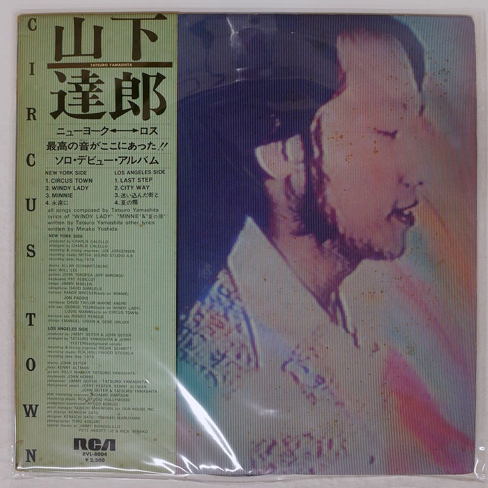 国内盤 TATSURO YAMASHITA/CIRCUS TOWN/RCA RVL8004 LP