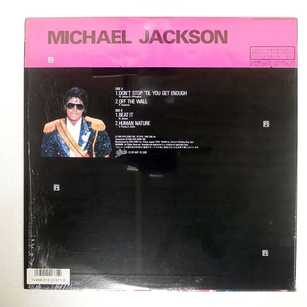 Michael Jackson Best 4 You レコード　LP Michael Jackson – Best 4 You – Vinyl (12