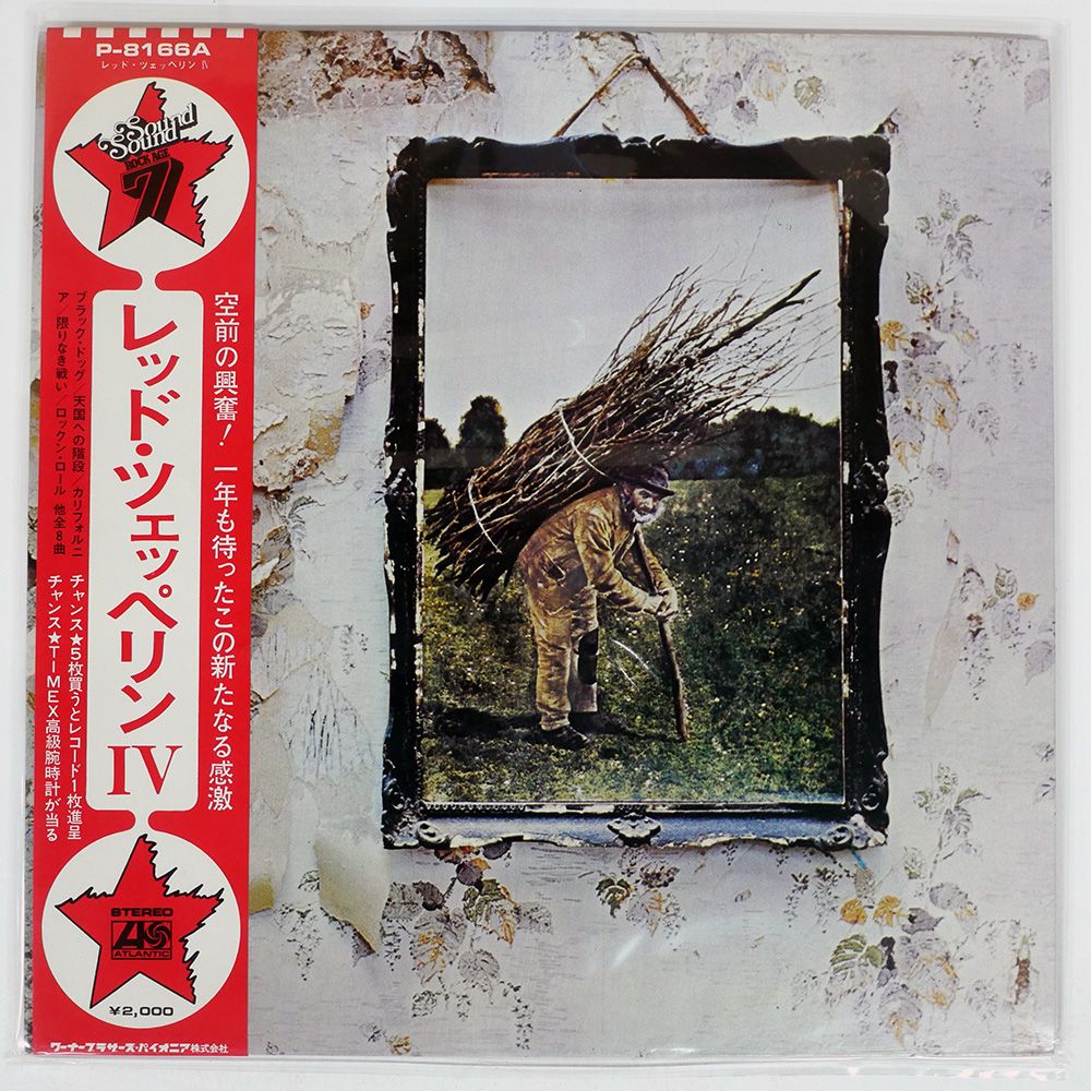 国内盤 LED ZEPPELIN//ATLANTIC 小売 P8166A LP Yahoo!オークション