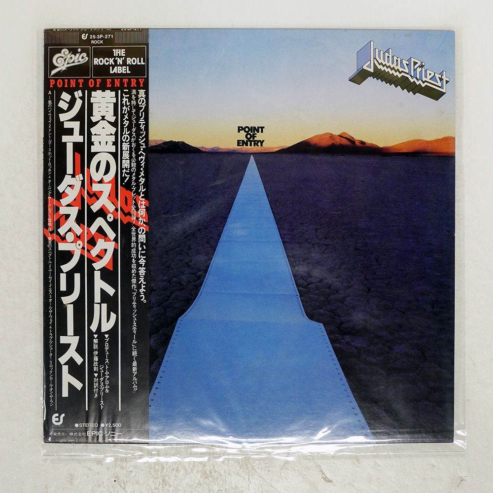 Judas Priest 11枚 国内盤 国内盤 JUDAS PRIEST/POINT OF ENTRY/EPIC 253P271 LP 【公式通販】
