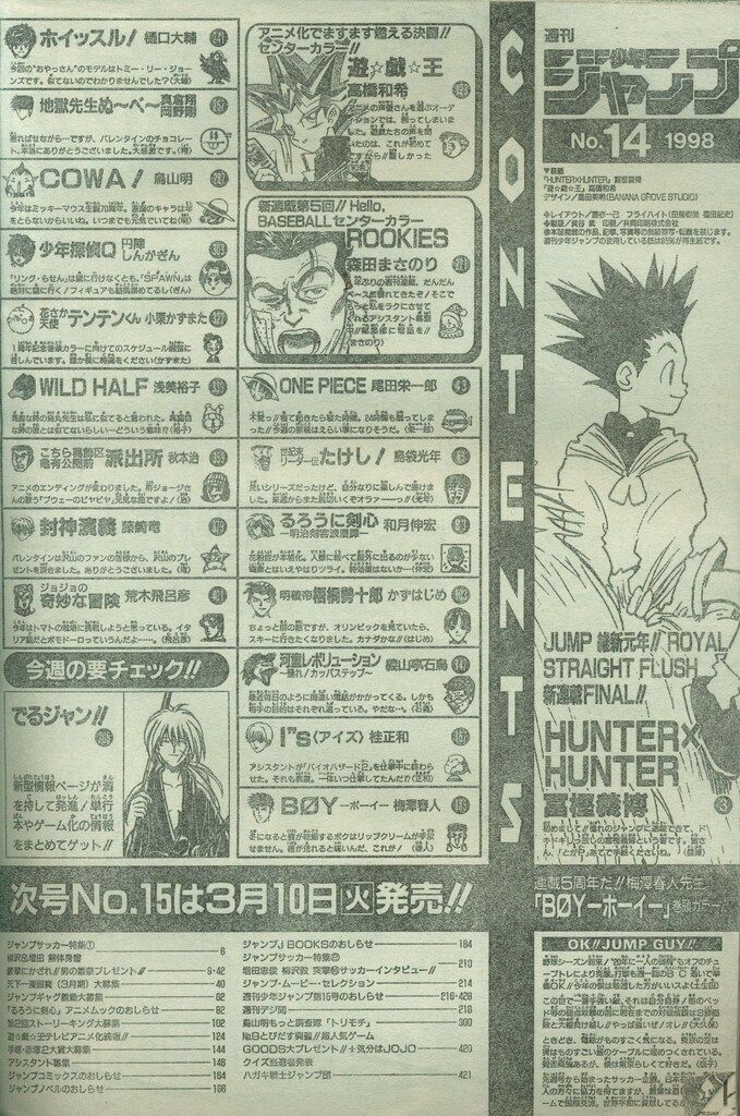 週刊少年ジャンプ 1998年44号 テンテンくん表紙 集英社 週刊少年