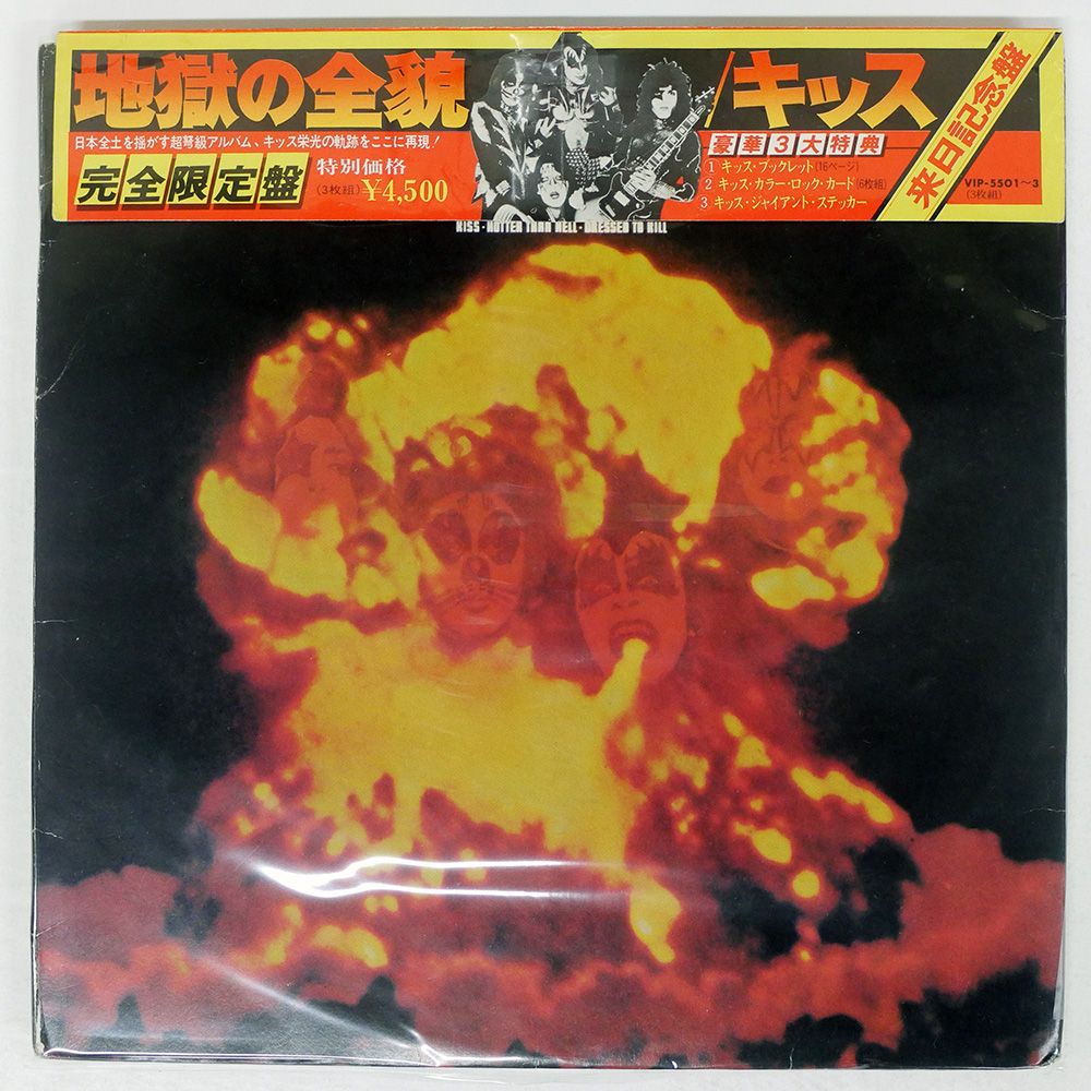 国内盤 KISS/ORIGINALS/CASABLANCA VIP5501 LP