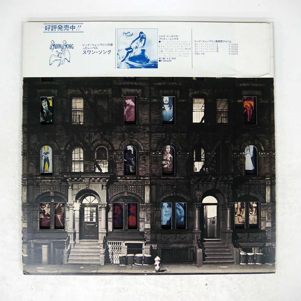 国内盤 LED ZEPPELIN/PHYSICAL GRAFFITI/SWAN 購入 SONG P6317 LP 帯