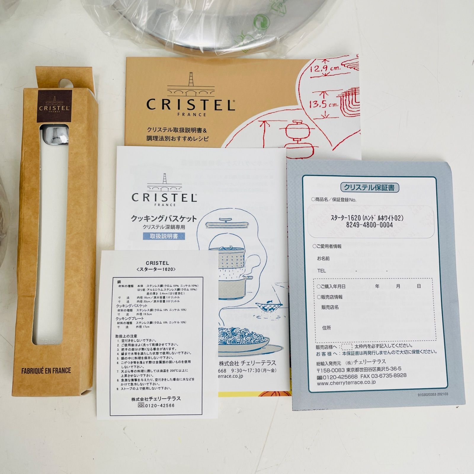 新品 CRISTEL グラフィット スターター 1620 新品未使用 新品 CRISTEL グラフィット スターター 1620 新品未使用