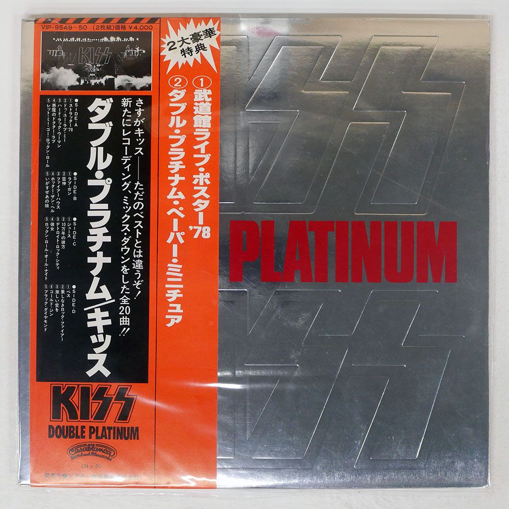国内盤 KISS/DOUBLE PLATINUM/CASABLANCA VIP9549 LP