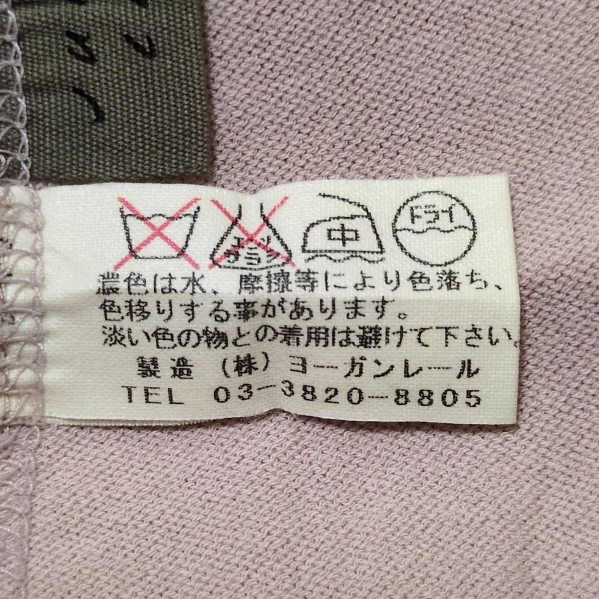 JURGEN LEHL(ヨーガンレール) カーディガン サイズM レディース美品