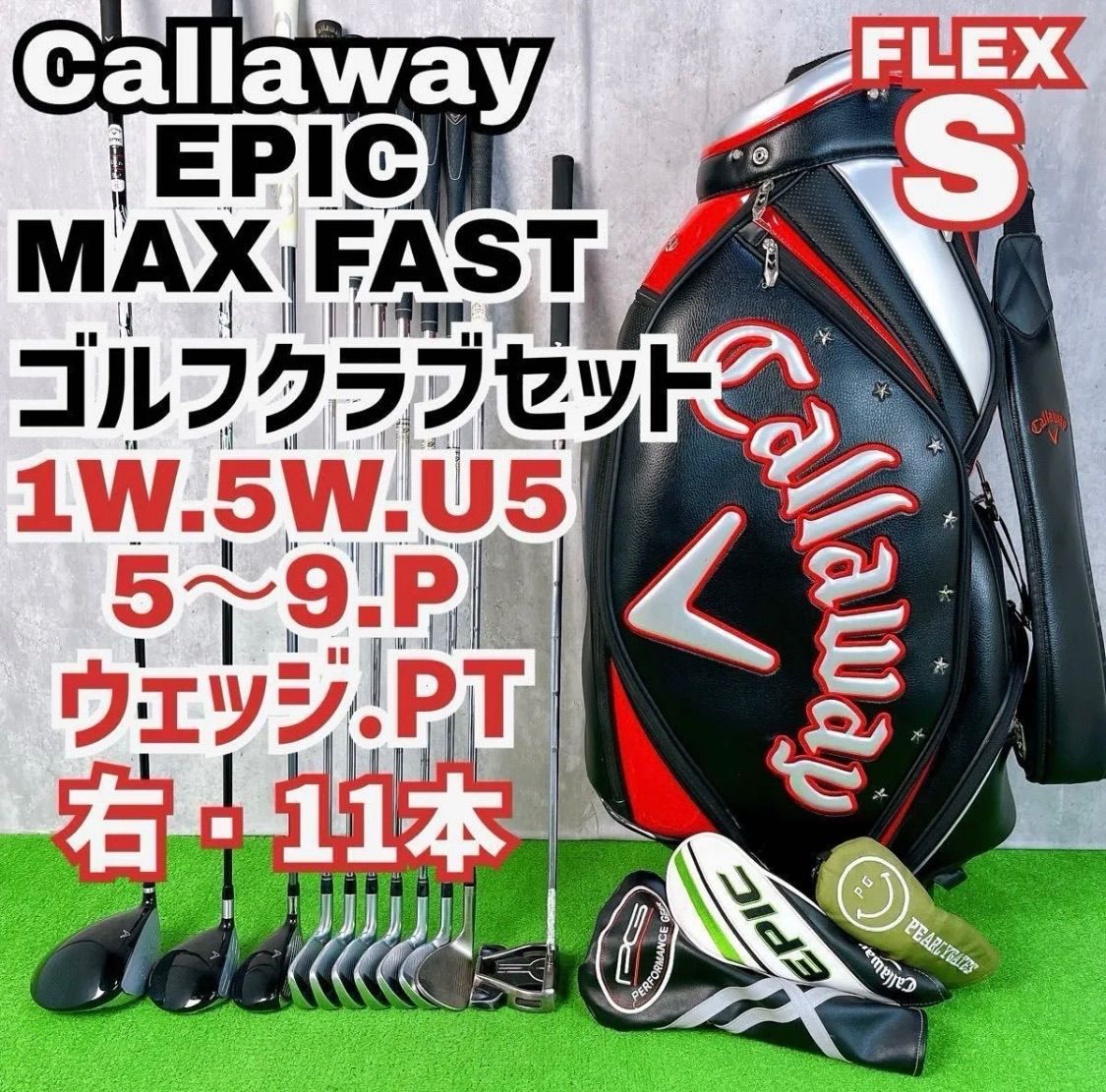 中古】【良品】【送料無料】メンズ キャロウェイ エピックマックス