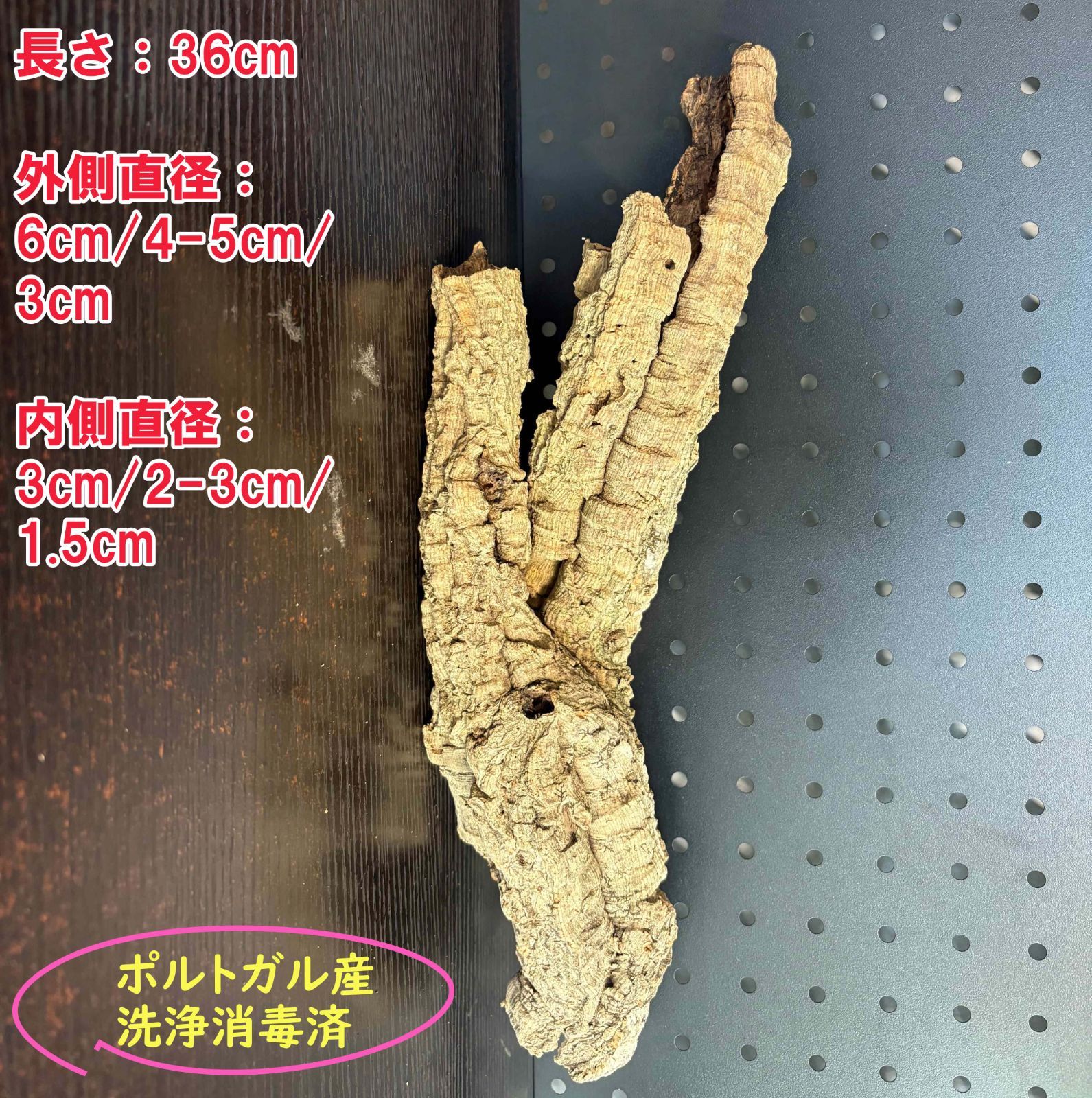 251013 ポルトガル産 キャノンコルク コルク樹皮 コルク板 バージンコルク