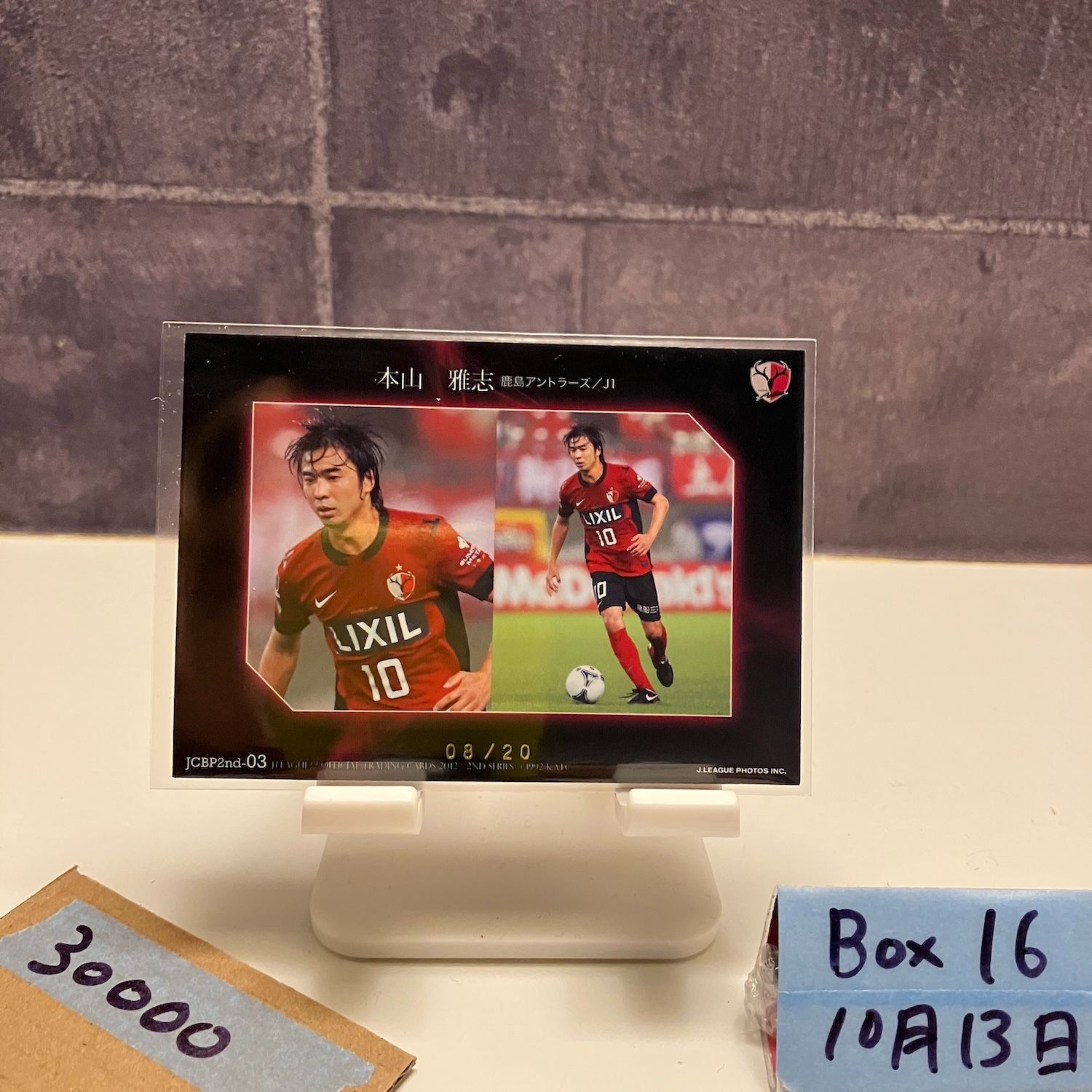 鹿島アントラーズ Ｊリーグ カード 直筆サインカード 本山雅志 28/40 Amazon.co.jp: 本山雅志 直筆サイン カード 鹿島アントラーズ : おもちゃ