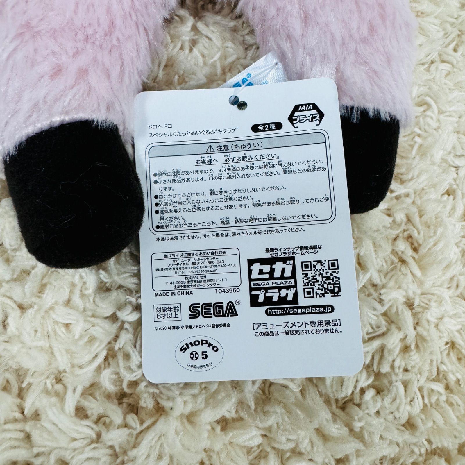 新品 ドロヘドロ スペシャルくたっとぬいぐるみ キクラゲ - メルカリ