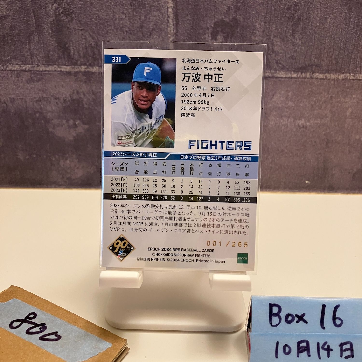 2024 EPOCH 万波中正 001/265 北海道日本ハムファイターズ 90th