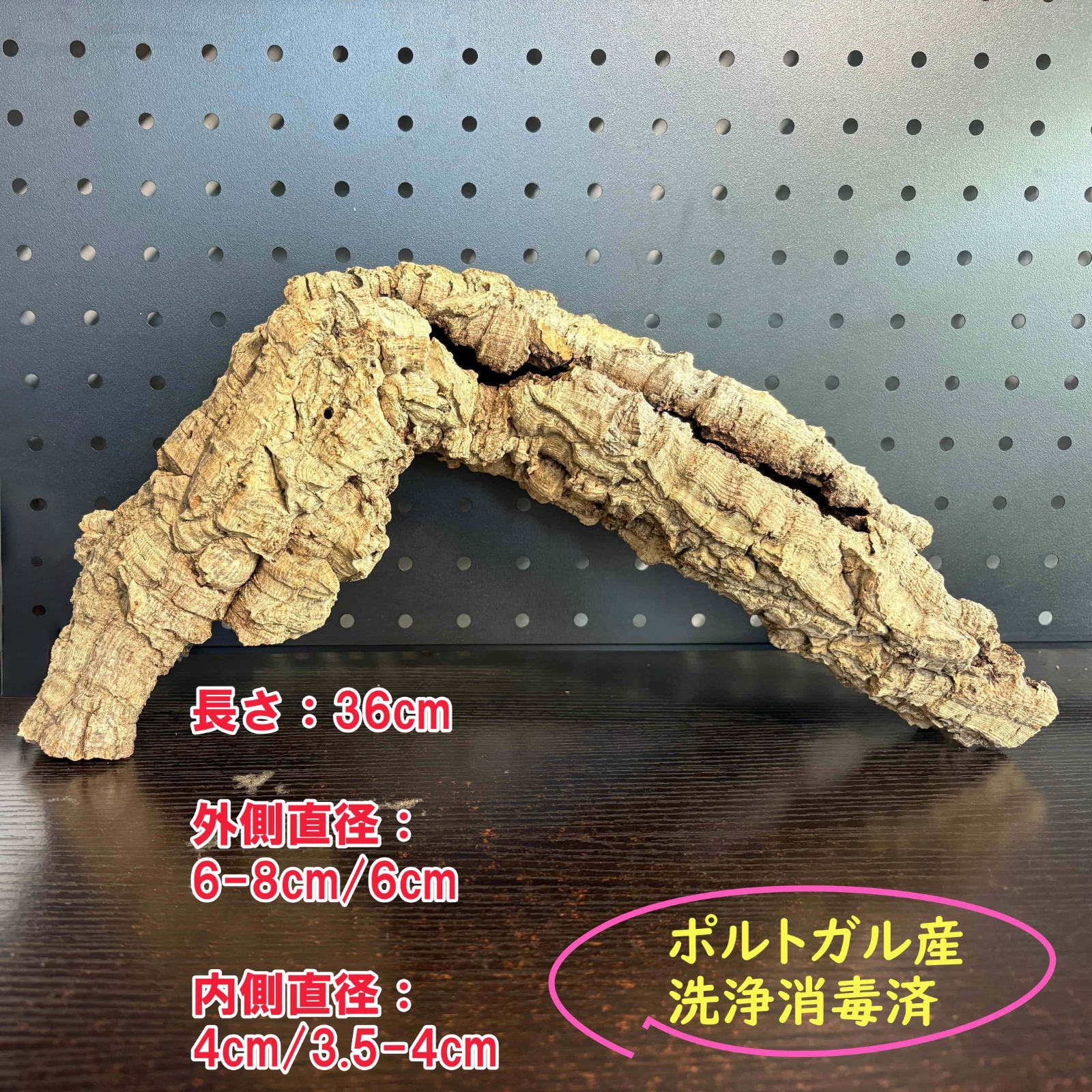 251013 ポルトガル産 キャノンコルク コルク樹皮 コルク板 バージン