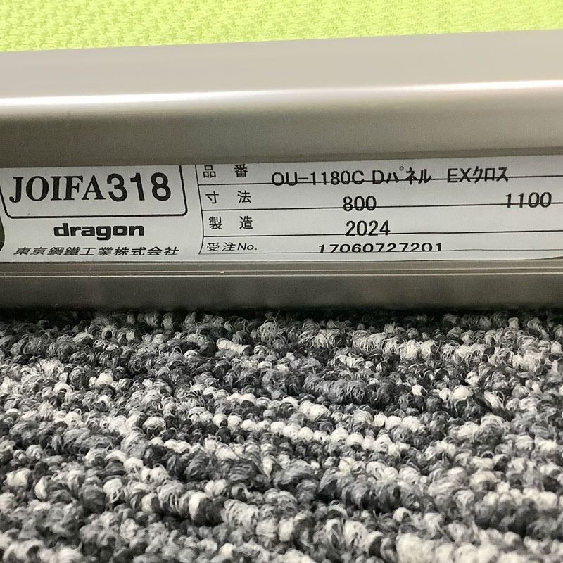 中古 ローパーティション 2枚セット TOYOSTEEL 間仕切り パーテーション クロスパネル サンライム 地域限定送料無料 50-11180CA--2SET