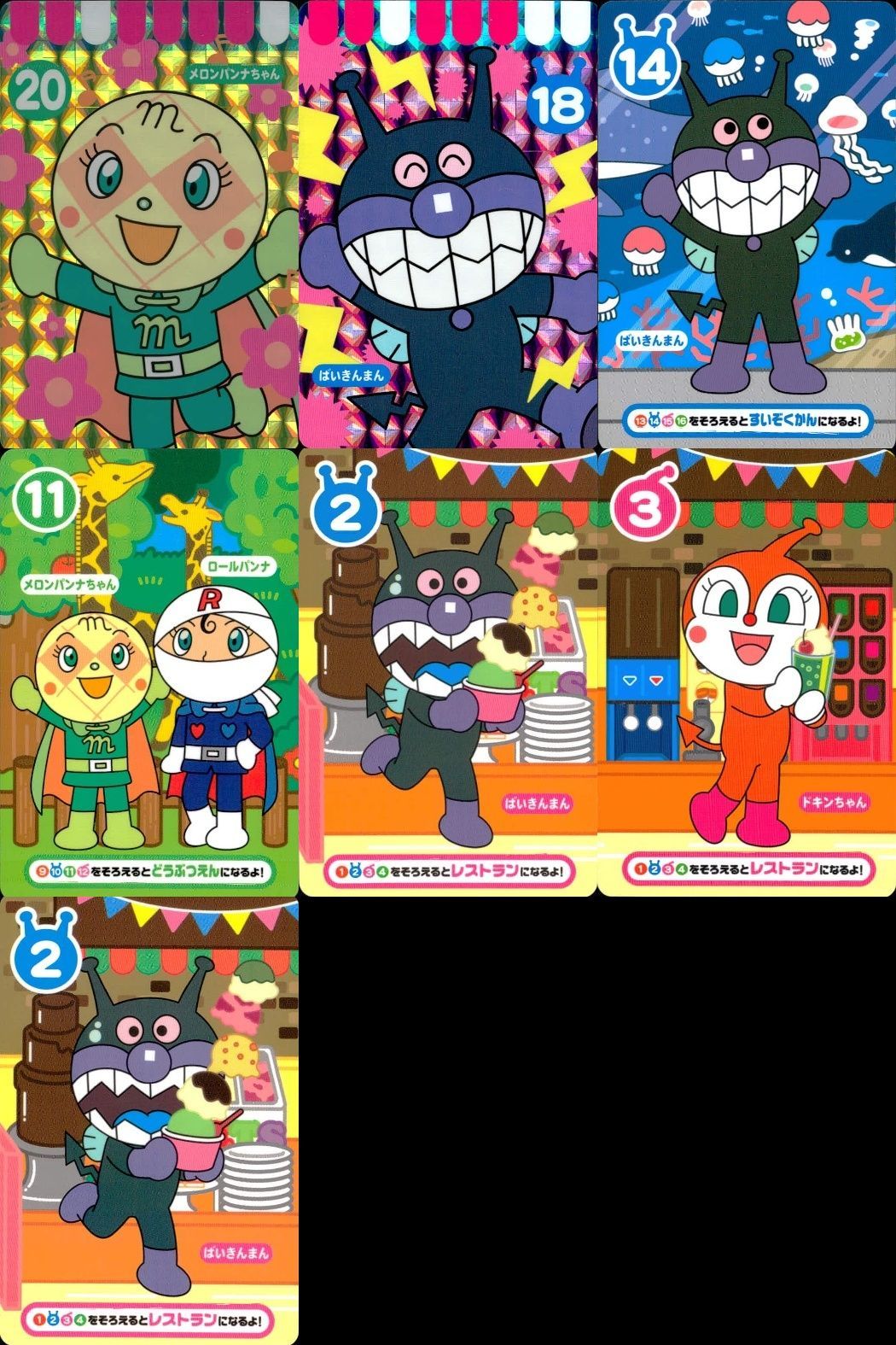 レア アンパンマン キャラクターマーカー ばいきんまん ux261 カード