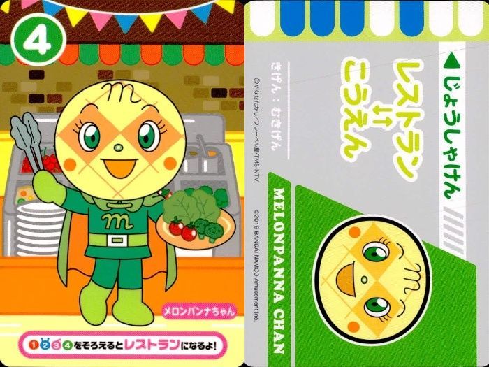 ux261 カード アンパンマン まとめ キラ バイキンマン ばいきんまん