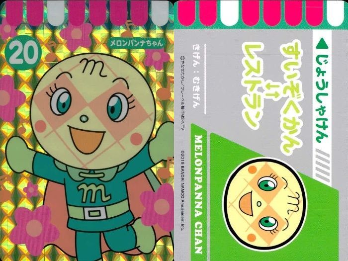 ux261 カード アンパンマン まとめ キラ バイキンマン ばいきんまん