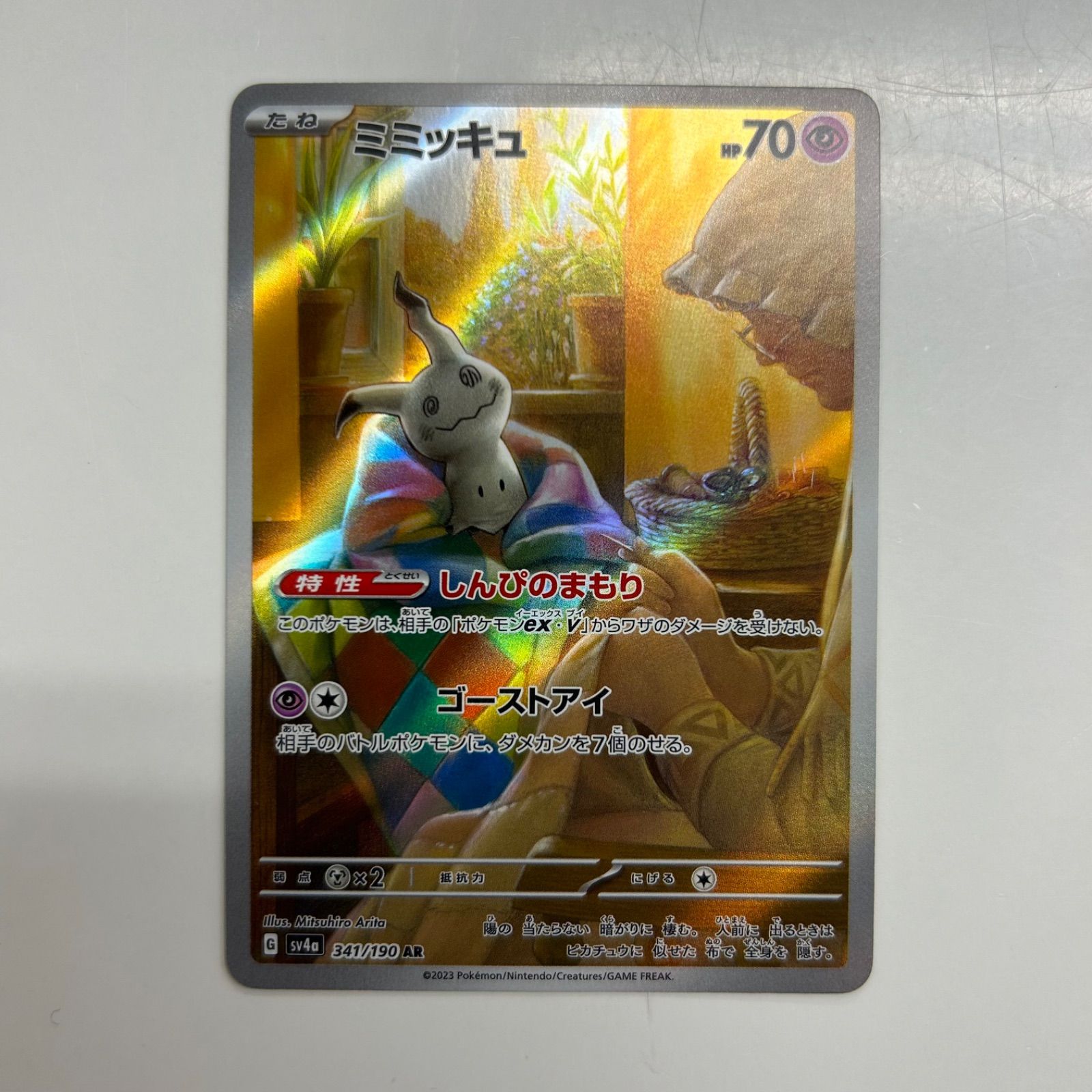 ポケモンカード ミミッキュ4種