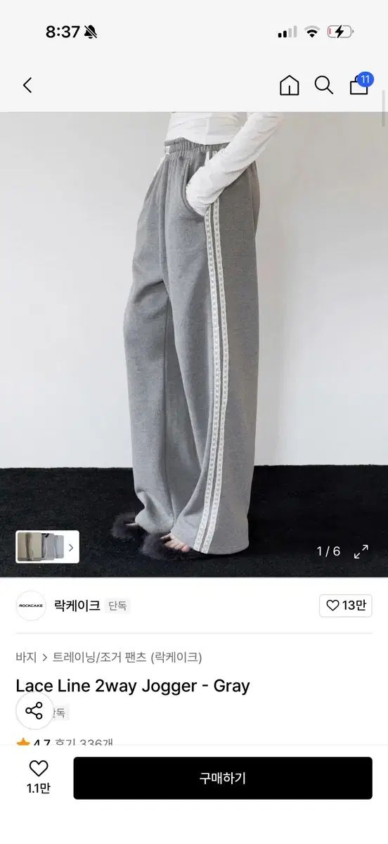 ロックケーキ レイ レース LINE ツーウェイ ジョガー