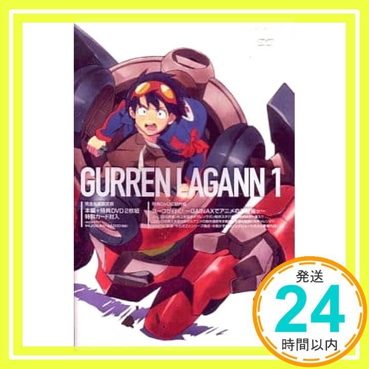 天元突破グレンラガン1 (完全生産限定版) [DVD] [DVD]_02 - メルカリ