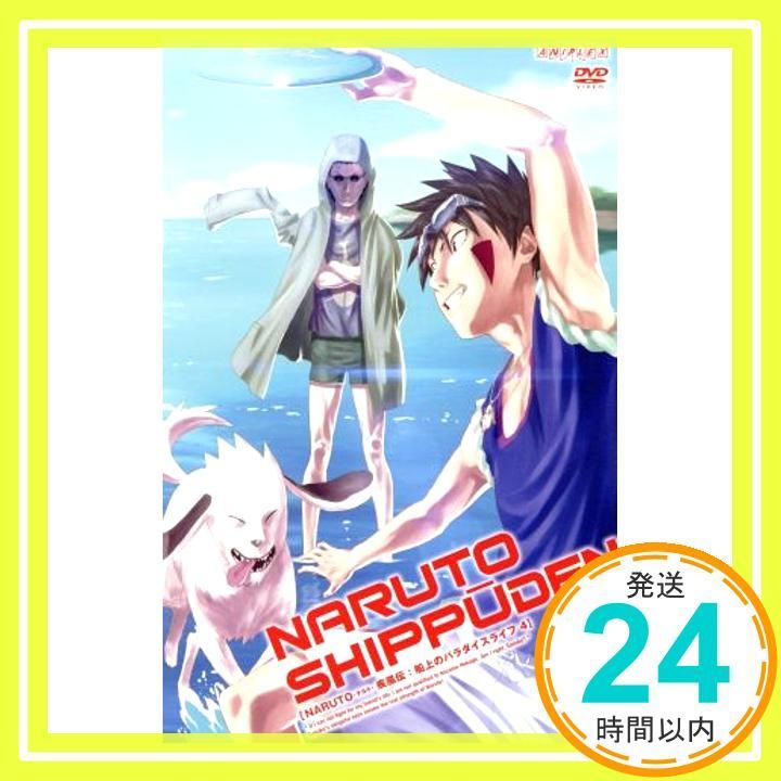 NARUTO-ナルト- 疾風伝 船上のパラダイスライフ 4 [DVD] [DVD]_02