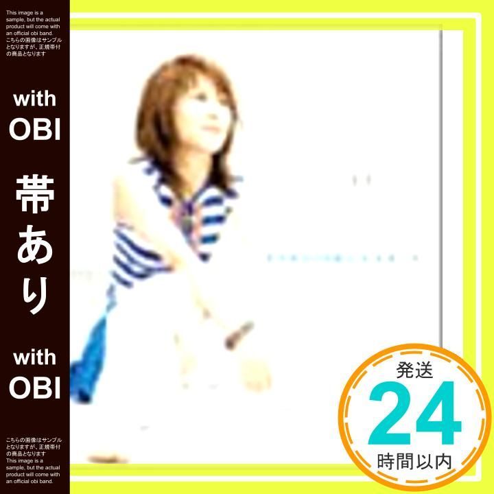 帯あり 夏の終わりの花火 CD 米倉千尋_07