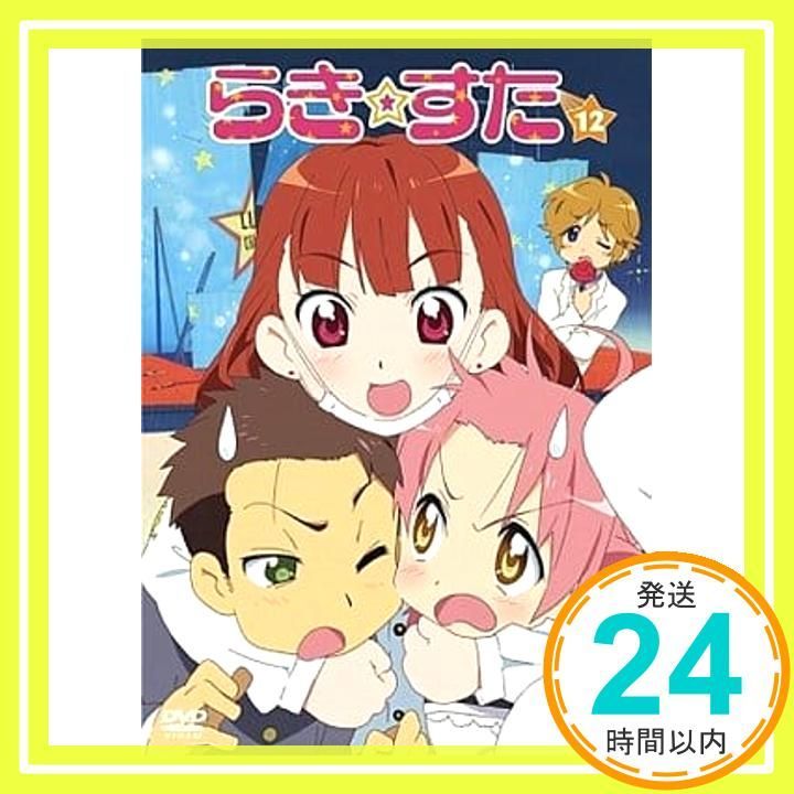 らき☆すた 12 限定版 [DVD] [DVD]_02 - メルカリ