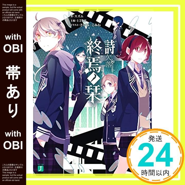 宮田愛萌 写真短歌集 わたしのをとめ 直筆サイン本 特典カード付き 短歌 集
