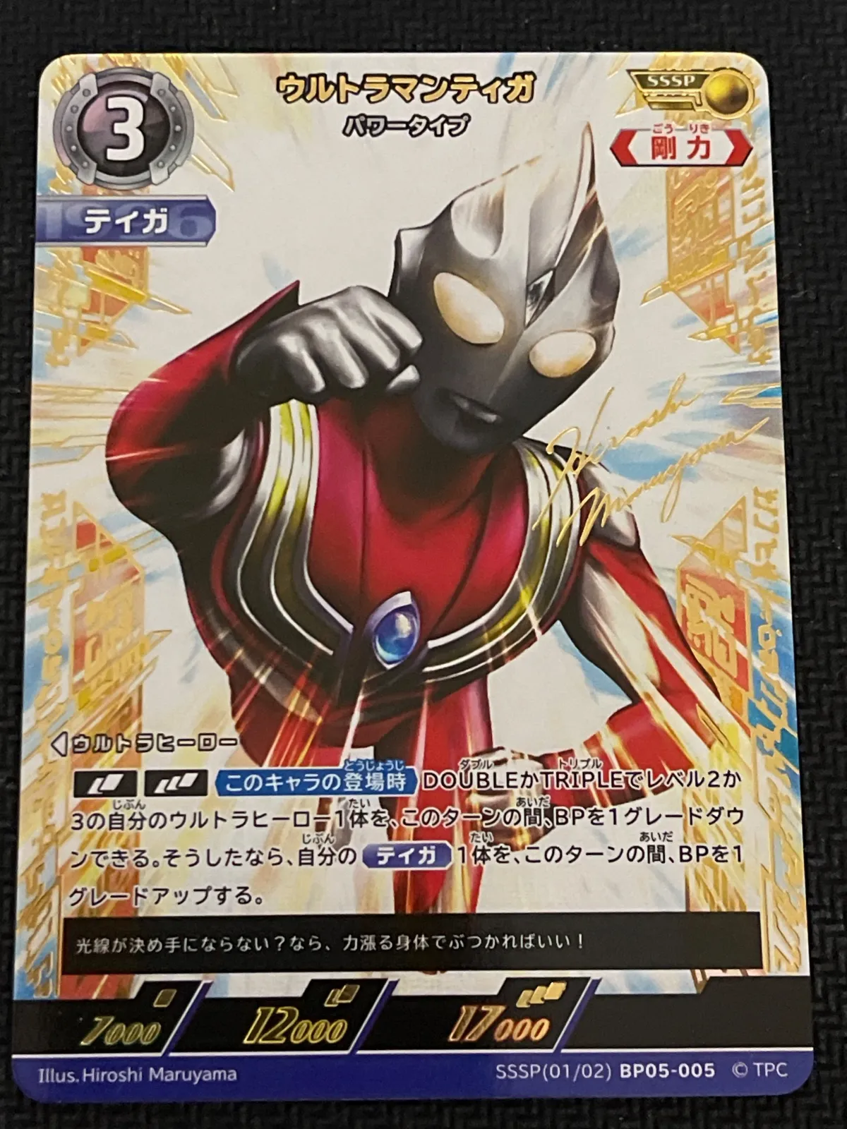 ウルトラマンティガ　sp　ssspセット ウルトラマンティガ SSSPカードセット ウルトラマンティガ