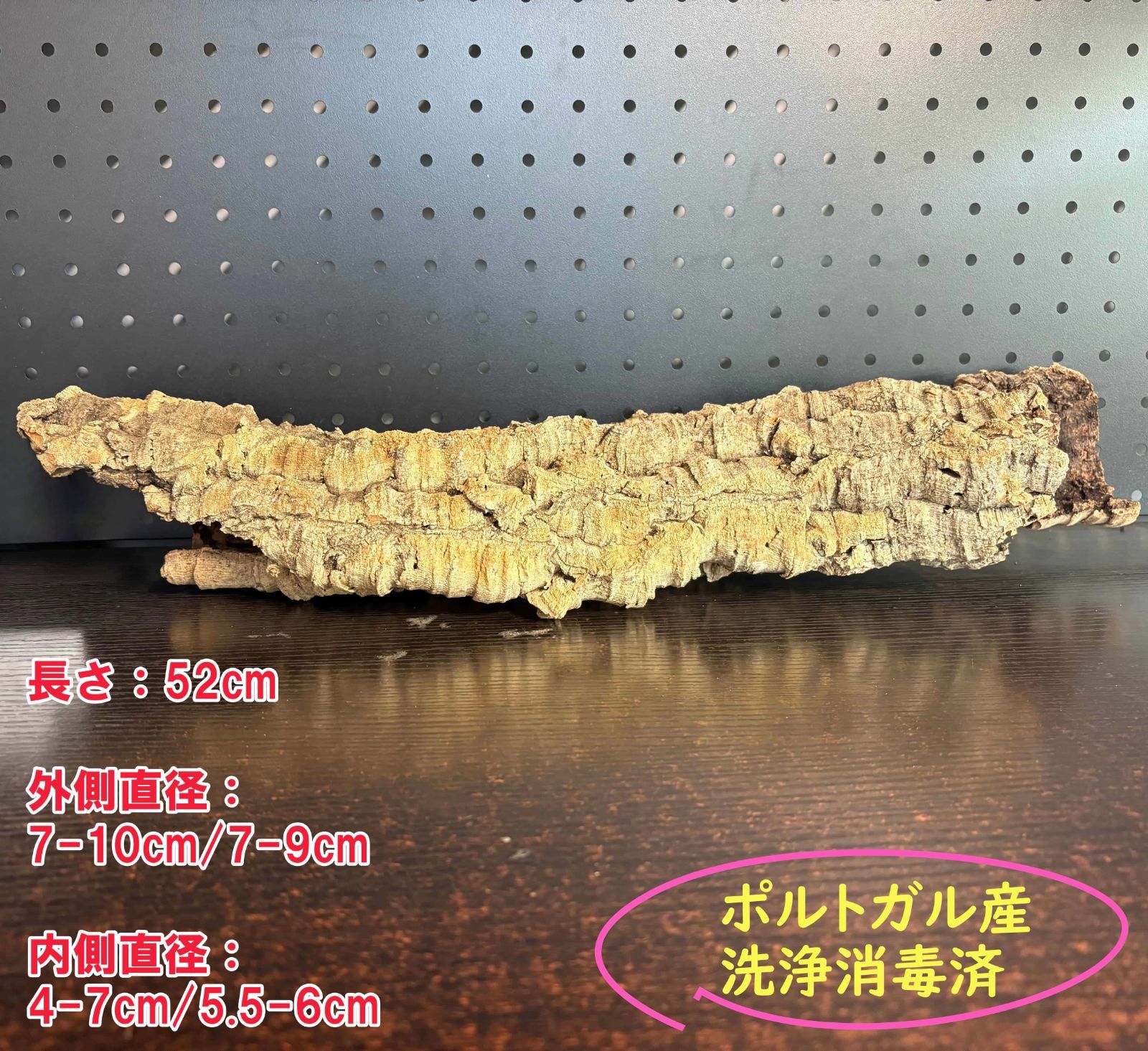 251021 ポルトガル産 キャノンコルク コルク樹皮 コルク板 バージンコルク