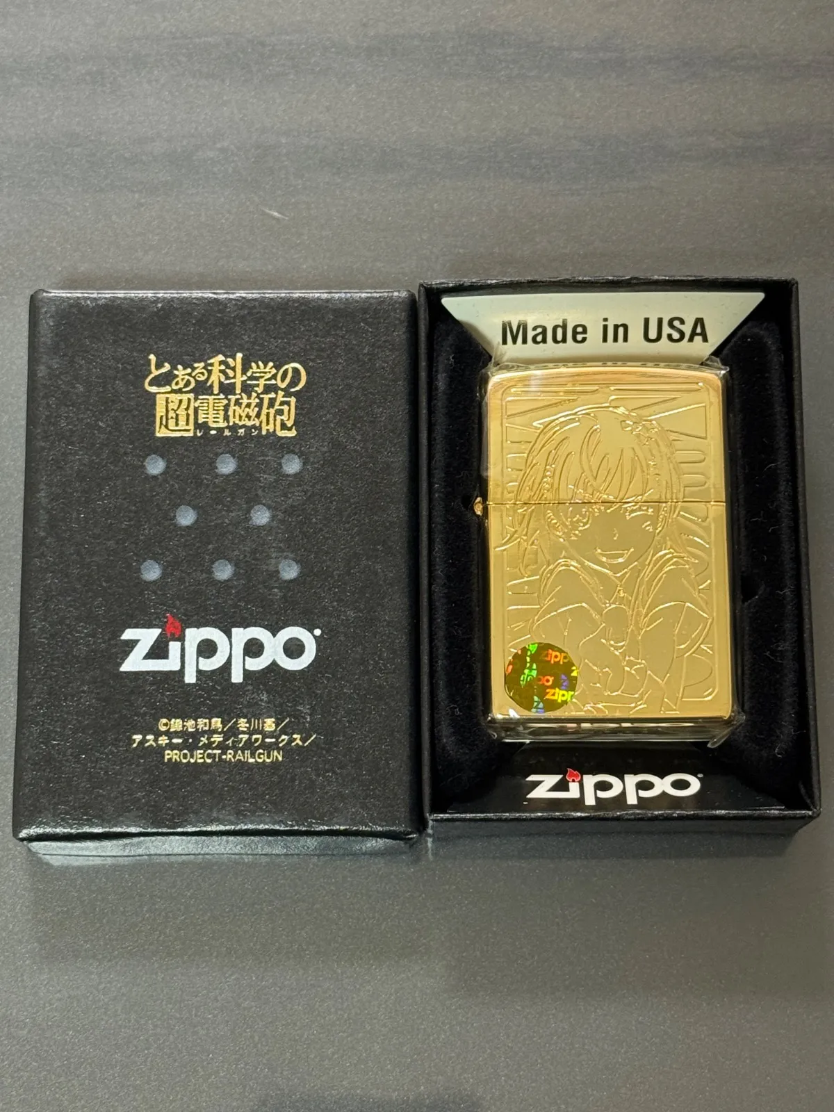 2026年最新】とある科学の超電磁砲 御坂美琴 ZIPPOライターの人気