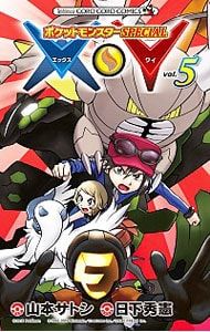 ポケットモンスターspecial 5シリーズ 全巻セット 24冊 山本サトシ ポケットモンスターspecial 5シリーズ 全巻セット 24冊 山本サトシ