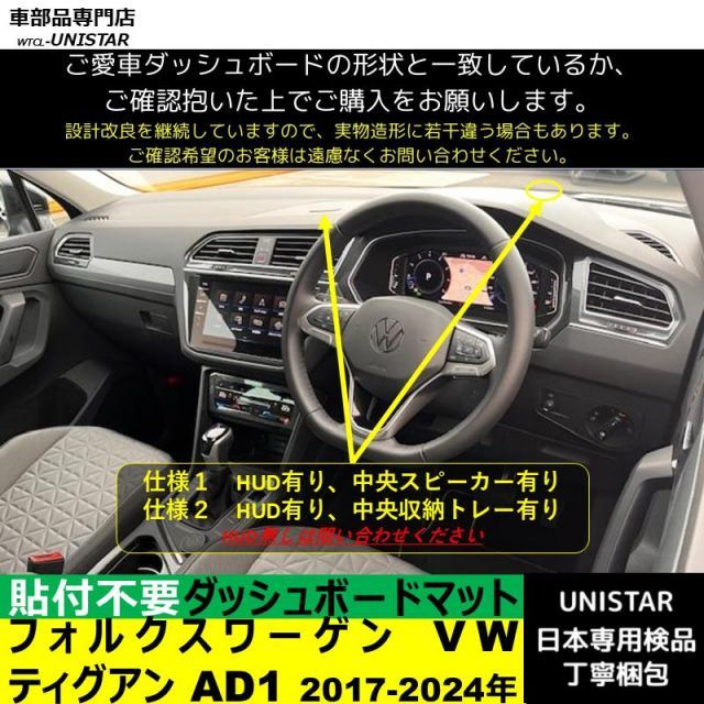 フォルクスワーゲン VW ティグアン AD1 2017- 適用 ダッシュボード 陽射し フロントガラス 反射 映り込み 軽減 安全運転 高質PU革 ベルベット製