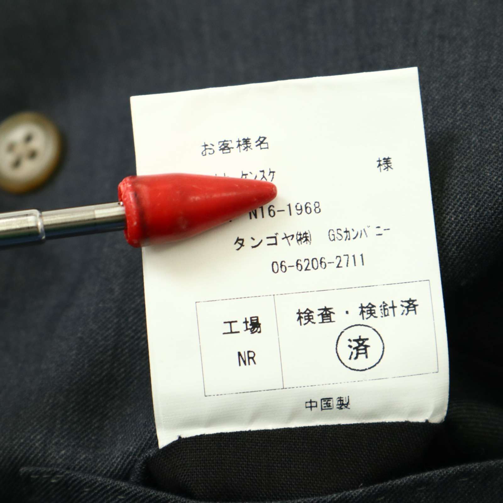 GINZA Global Style 銀座グローバルスタイル 通年 総裏 ウール混 