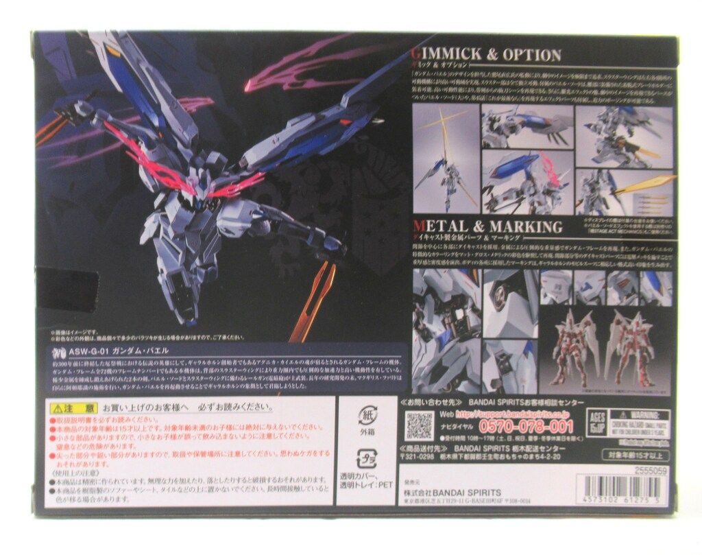 BANDAI SPIRITS L ROBOT魂 機動戦士ガンダム 鉄血のオルフェンズ 販売