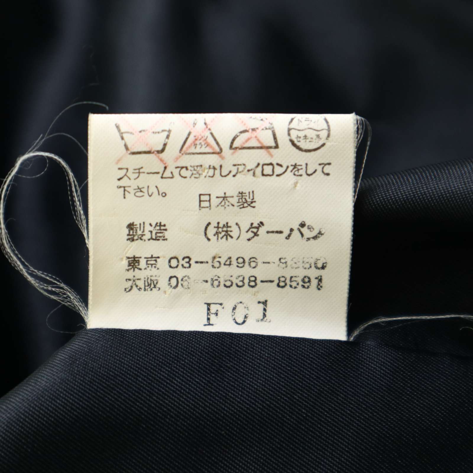 INTERMEZZO FUTURO インターメッツォ フトゥーロ 秋冬 ウール 