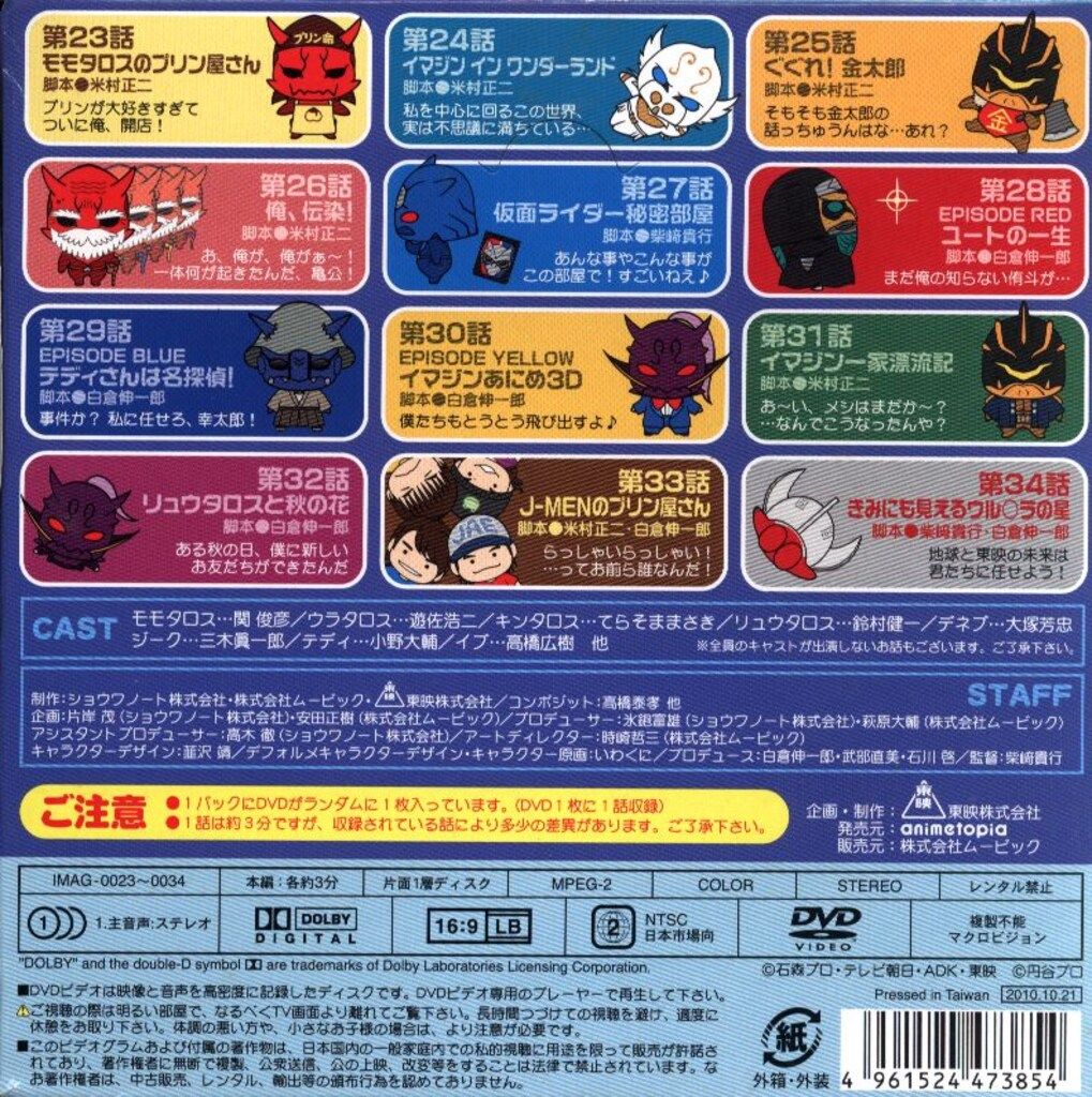 アニメDVD 仮面ライダー電王 イマジンあにめ3 BOX付全12種 セット