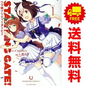 STARTING GATE！ ウマ娘プリティーダービー 1～6巻 漫画