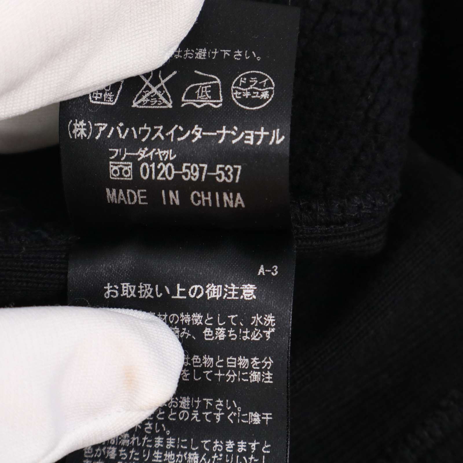美品】5351 POUR LES HOMMES 5351プールオム 秋冬 裏起毛☆ スウェット