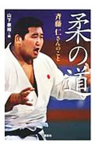 2025年最新】山下泰裕の人気アイテム - メルカリ