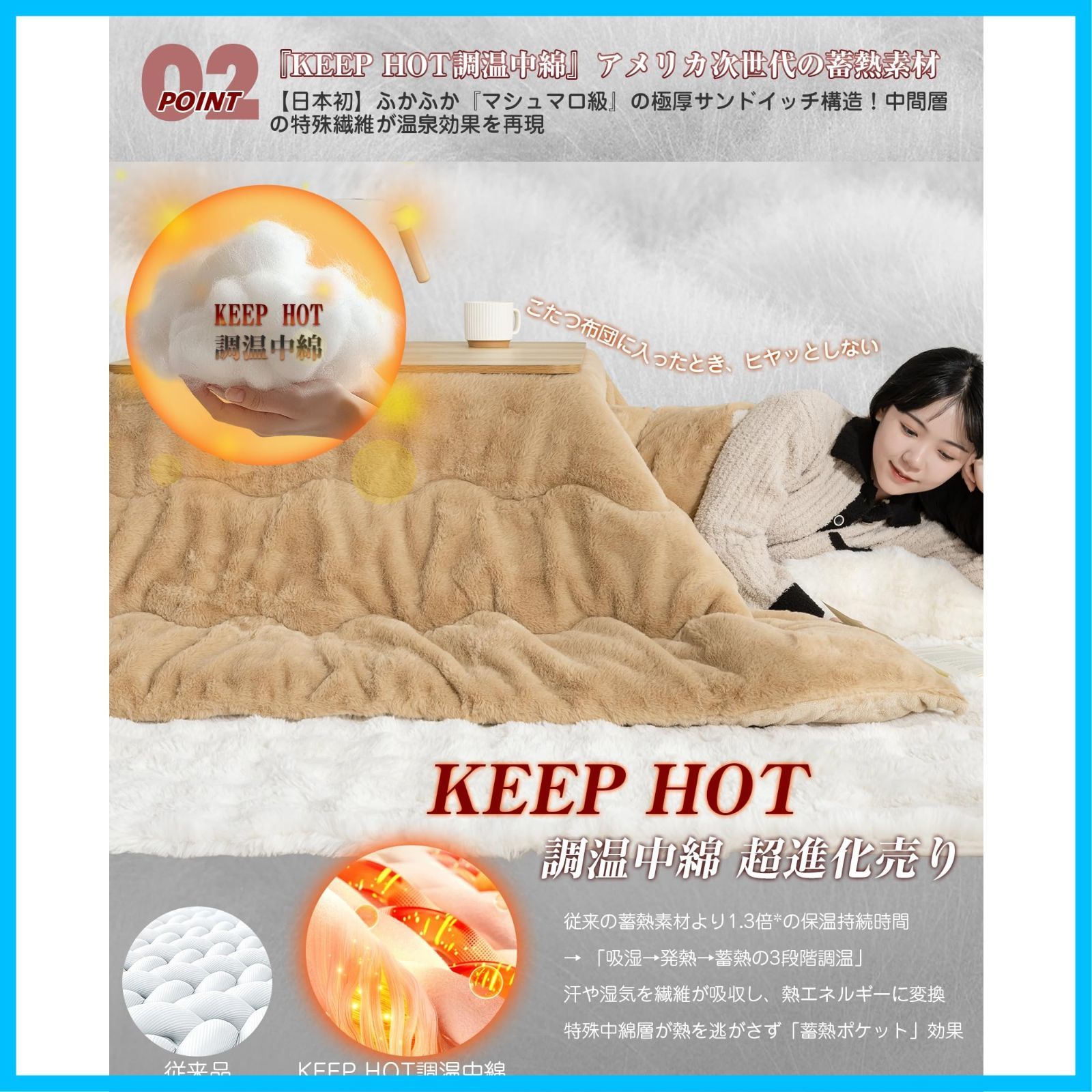正方形 205×205cm 【ラビットファー調・KEEPHOT次世代調温中綿】【KEEP こたつ布団 HOT】リバーシブル 両面使える 保湿美肌加工  Living 保温性 24時間持続制菌消臭 丸洗いOK VK 【静電気99%抑制】毛足10㎜ 毛抜けない ベー