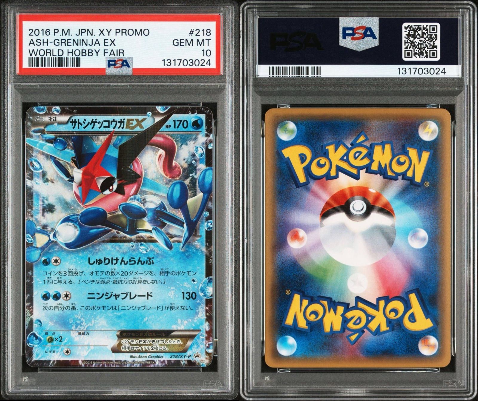 PSA10】 サトシゲッコウガEX プロモ Greninja - メルカリ