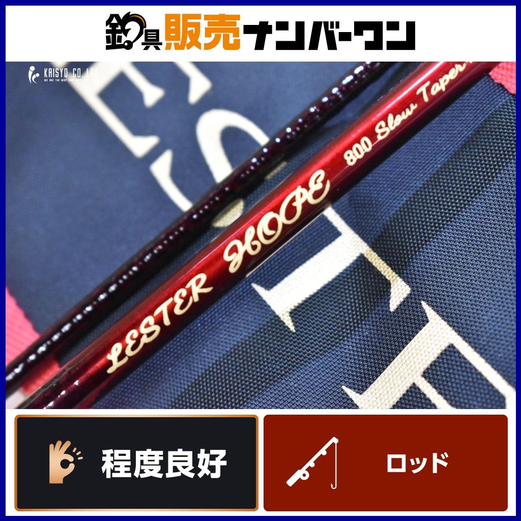 宇崎日新 アレス レスターホープ 800 スローテーパー+ ARES LESTER