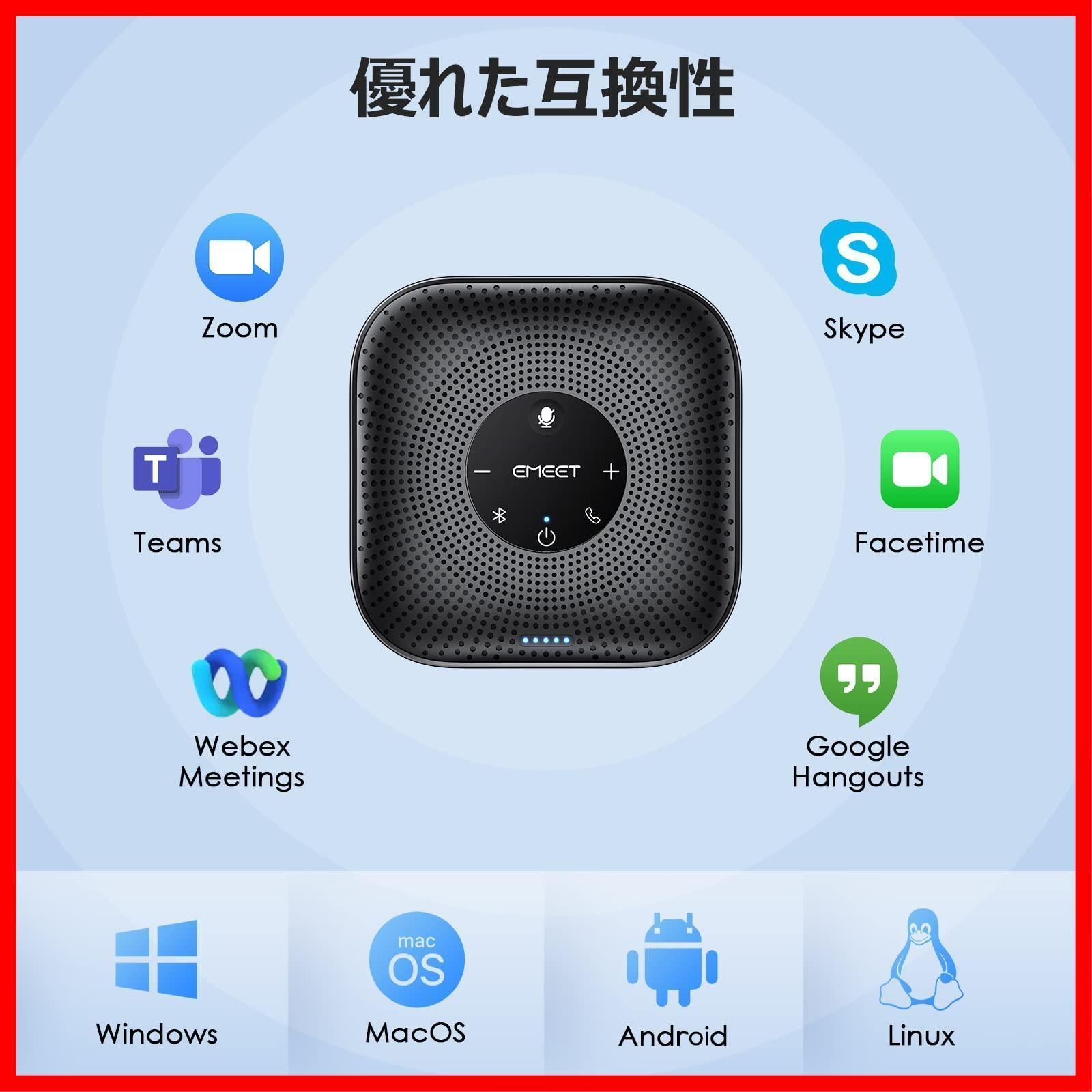 最短発送 連結機能付き 16人まで対応 エコー ノイズのキャンセリング 360全方向集音マイク 4つのAIマイク USB-C接続 Bluetooth対応 マイクスピーカー 双方向通話 会議用 スピーカーフォン オンライン会議 テレワーク 在宅勤務Skype