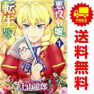 サタノファニ（1-34巻セット・以下続巻）山田恵庸