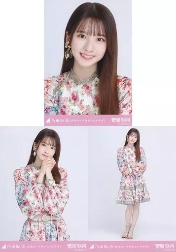 乃木坂46 生写真　菅原咲月 Amazon.co.jp: 【菅原咲月】 公式生写真 乃木坂46 チャンスは