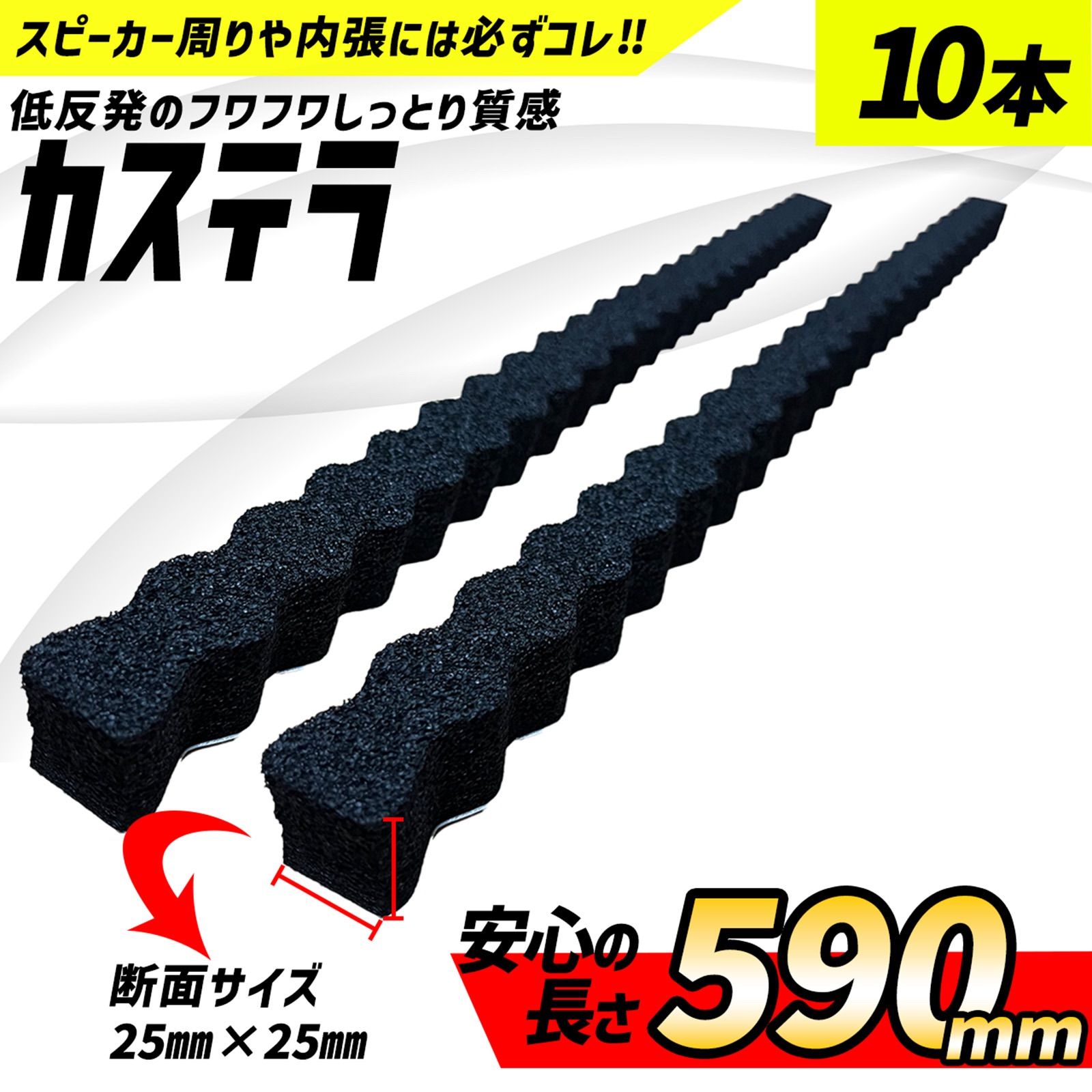 車 デッドニング 低反発 吸音材 10本セット ナッツランプ スピーカー 