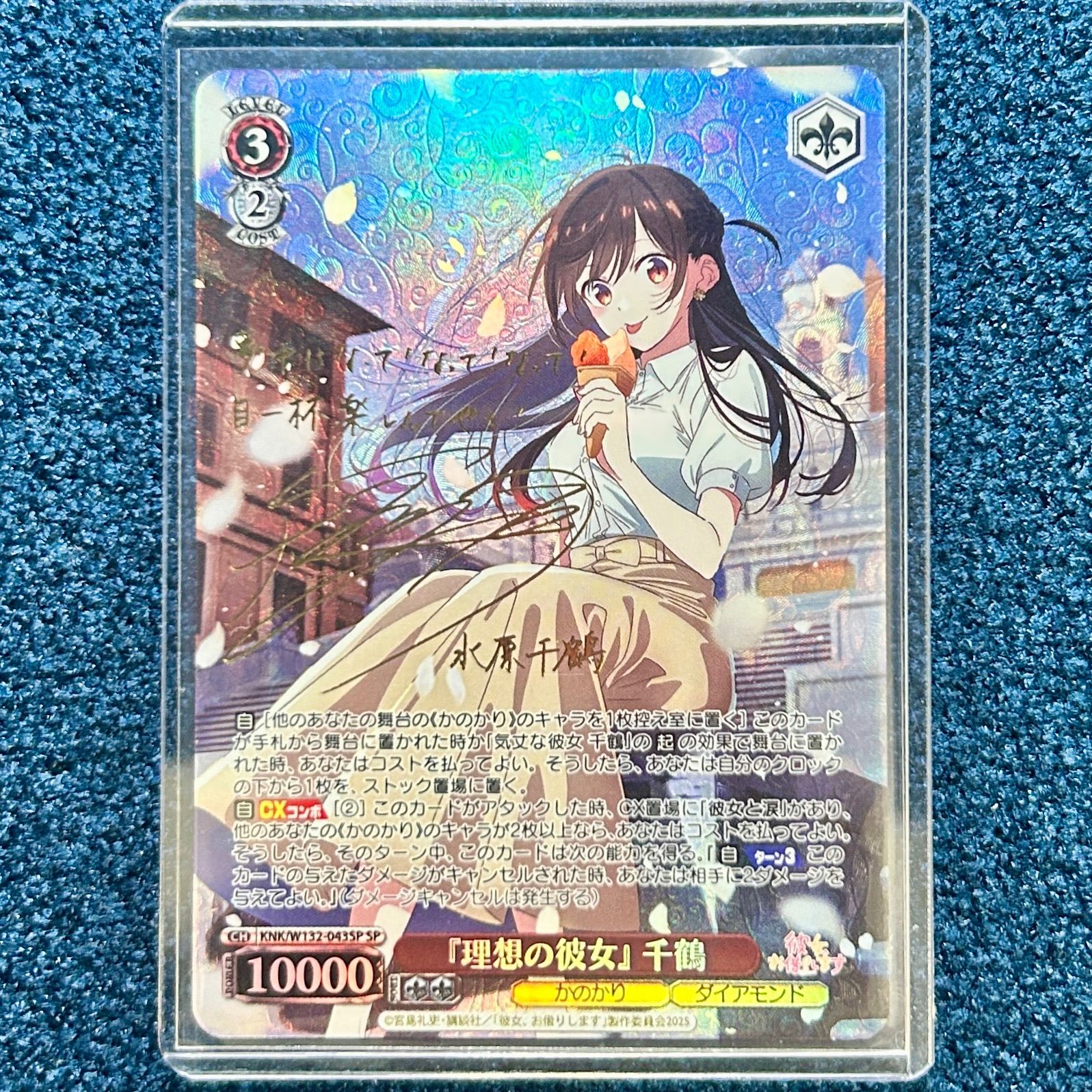 ヴァイスシュヴァルツ　理想の彼女 千鶴 SP ヴァイスシュヴァルツ 理想の彼女 千鶴 SP ヴァイスシュヴァルツ