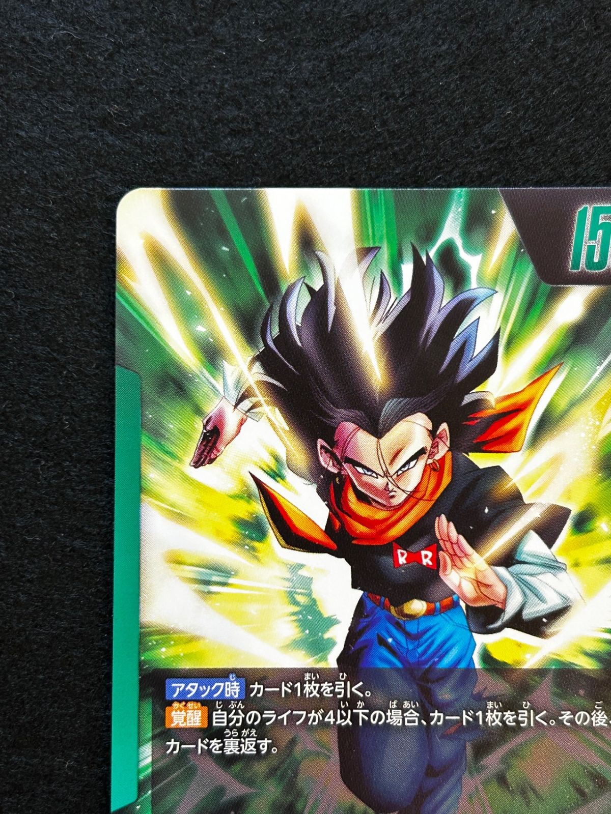 即購入可能】ドラゴンボールカード 人造人間17号/人造人間18号