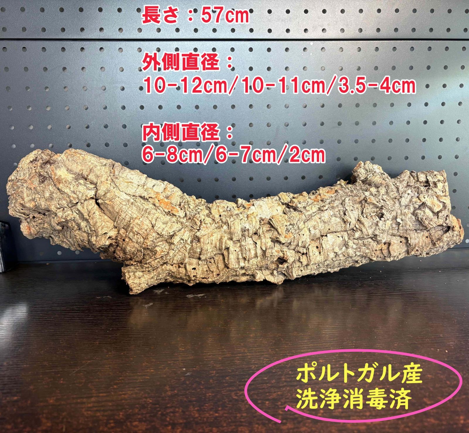 251020 ポルトガル産 キャノンコルク コルク樹皮 コルク板バージンコルク 251020 ポルトガル産 キャノンコルク コルク樹皮 コルク板バージンコルク