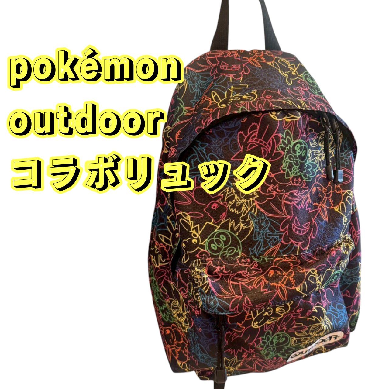 pokemon OUTDOOR リュック バックパック 総柄 ポケモンセンター限定
